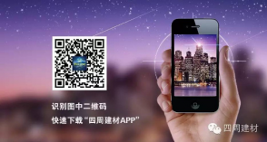 建材O2O   四周建材的“店商＋電商”銷(xiāo)售新路徑